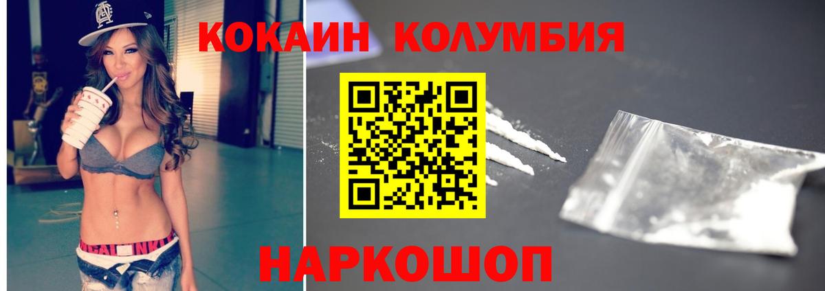 Cocaine 98%  купить наркотик  Вход с VPN  Ейск  Cocaine 97%  Cocaine 