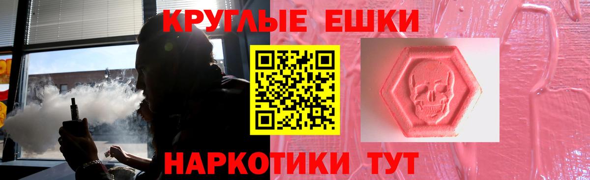 Ecstasy TESLA  гидра зеркало  Ейск  Вход с VPN  Экстази ешки 