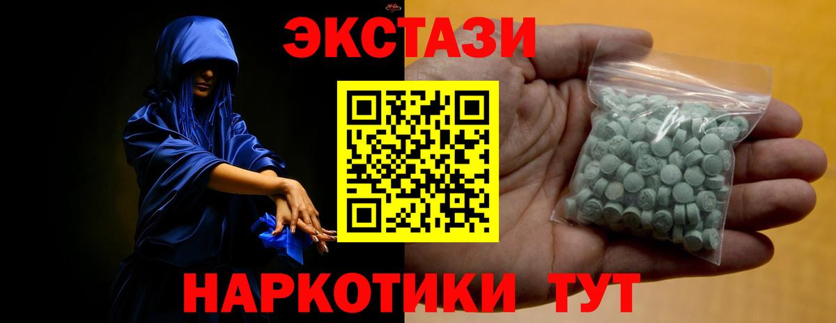 Ecstasy mix Ейск
