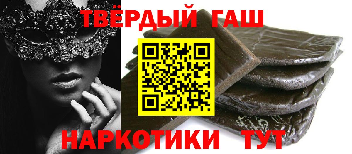 Гашиш  Вход с VPN  Ейск  ГАШ ice o lator 