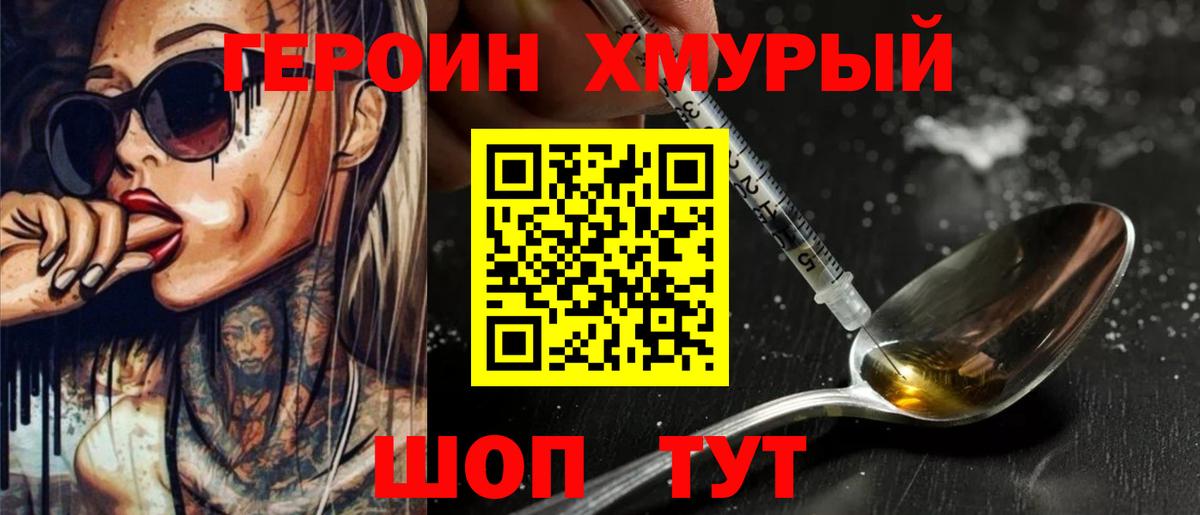 Героин афганец Ейск