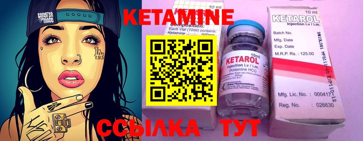 Кетамин ketamine  Кетамин ketamine  Ейск  Вход с VPN 