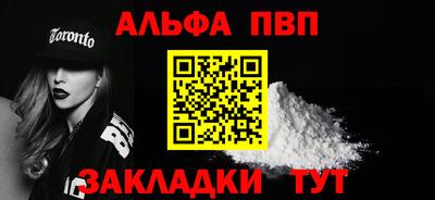 альфа пвп VHQ Шебекино
