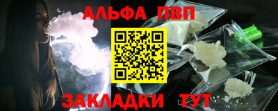 альфа пвп VHQ Шебекино