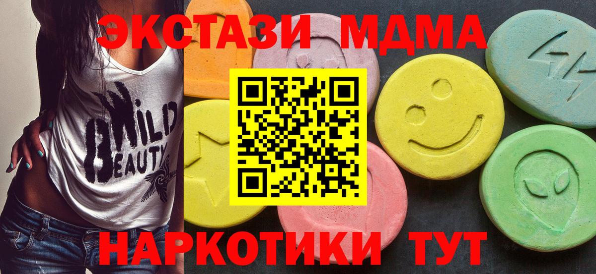 MDMA Molly  MDMA  MDMA VHQ  Ейск  Вход с VPN 