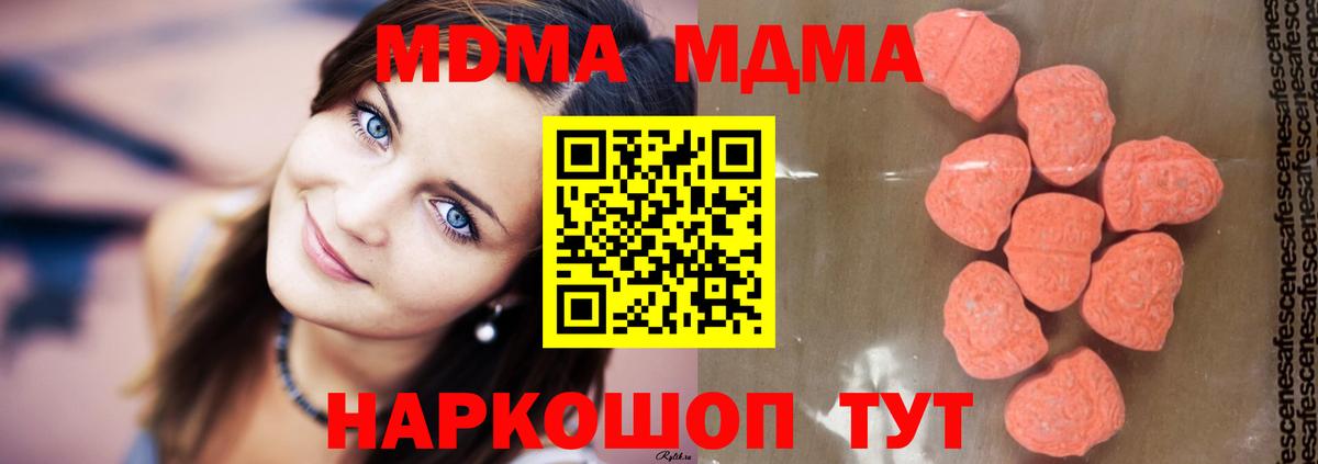 МДМА молли Ейск