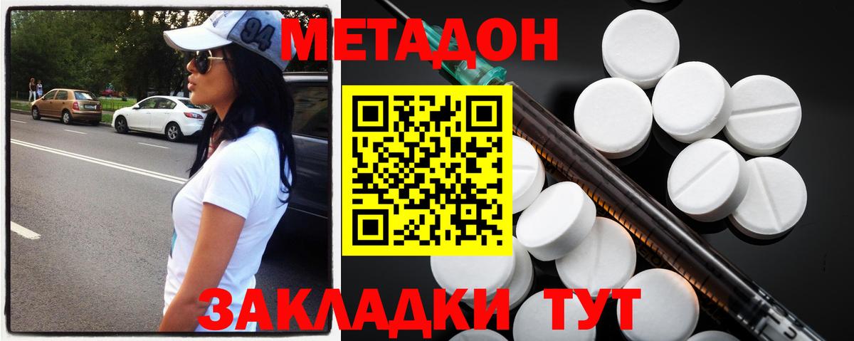 Метадон VHQ Ейск