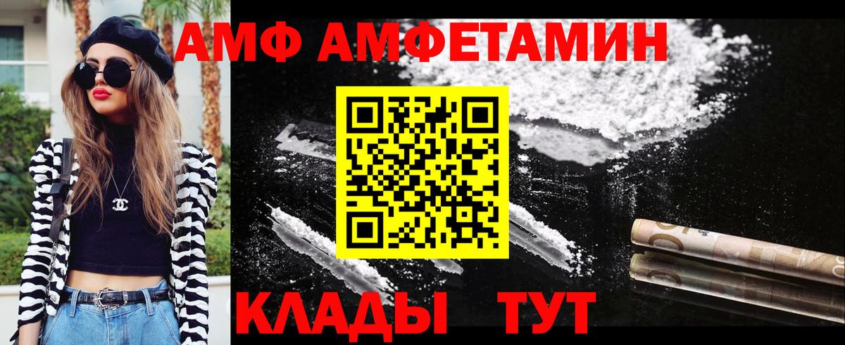 МЕТАМФЕТАМИН мет  Вход с VPN  Ейск  МЕТАМФЕТАМИН мет 