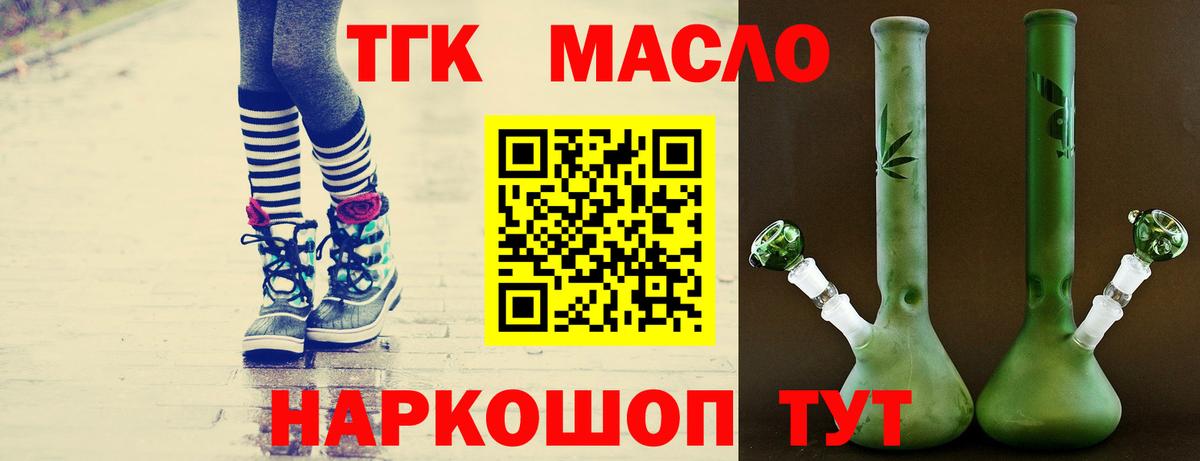 Дистиллят ТГК жижа  Вход с VPN  Ейск 