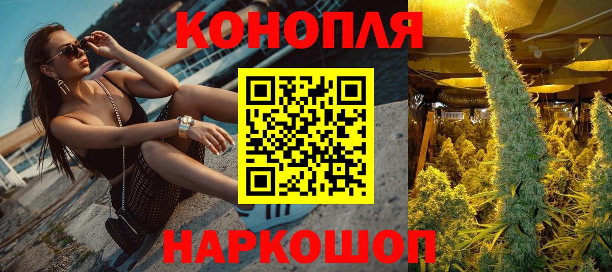 Каннабис Amnesia  Шишки марихуана конопля  Каннабис LSD WEED  Ейск  Вход с VPN 